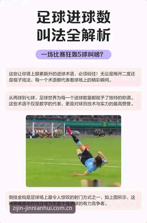 资深球迷孙浩的实战心得：金年会中国区官网足球比分解析到底该怎么用？